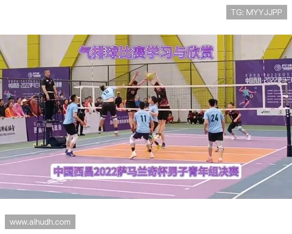 ✅体育直播🏆世界杯直播🏀NBA直播⚽- 2024萨马兰奇杯气排球邀请赛开幕- sports