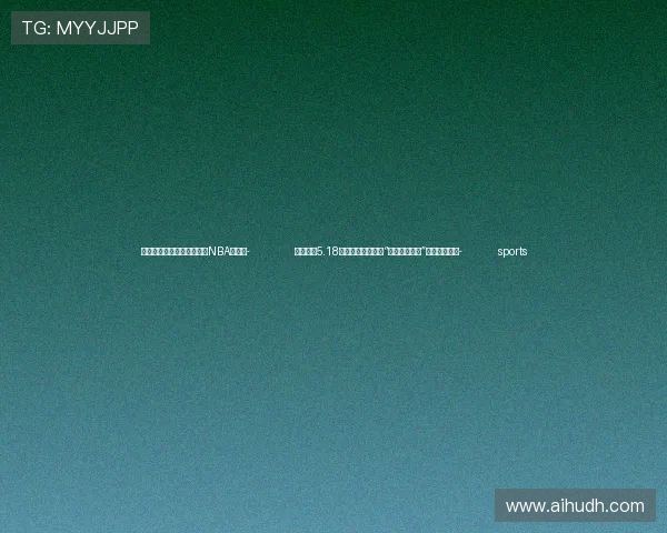 ✅体育直播🏆世界杯直播🏀NBA直播⚽- 研究揭示5.18亿年前澄江生物群“奇丽灰姑娘虫”精细软体结构- sports